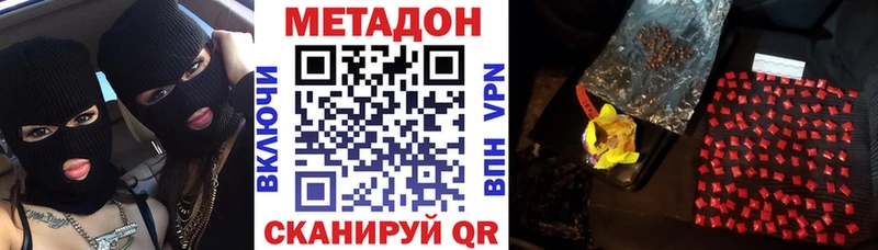 Купить где  Нягань  Метадон мёд 